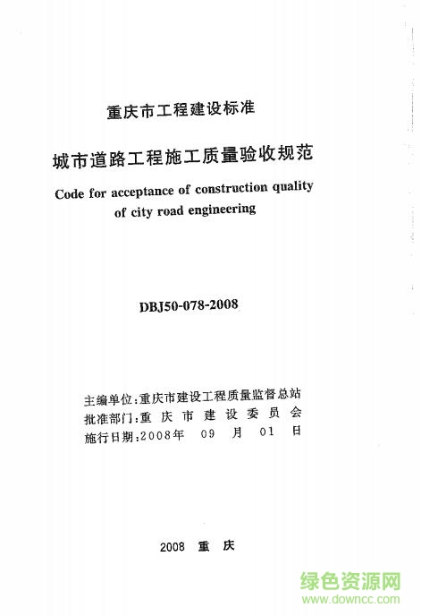 dbj50 078 2016免費