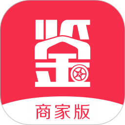 車鑒定普通版商家版