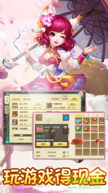 神之路BT版 v1.0.10.4 安卓版 3