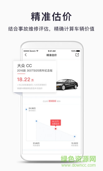 優(yōu)信汽車簡歷最新版 v3.7 安卓版 3