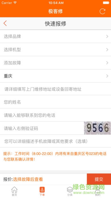 極客修手機(jī)維修1