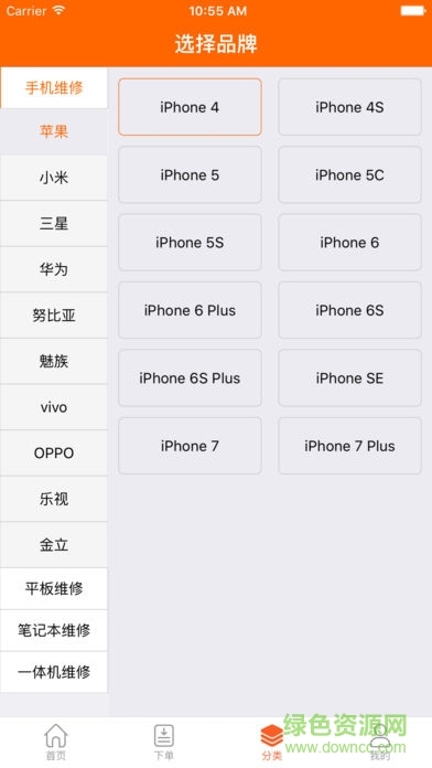 極客修手機(jī)維修0