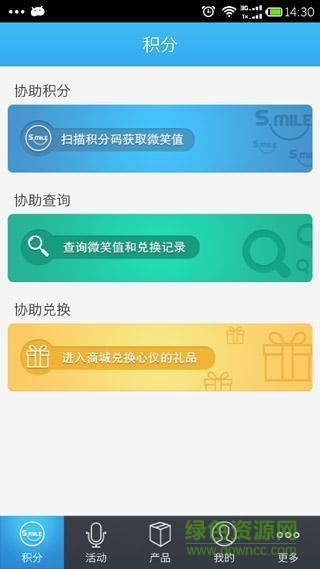 英氏e系統(tǒng)商家通用手機版 v1.0.3 安卓版 0