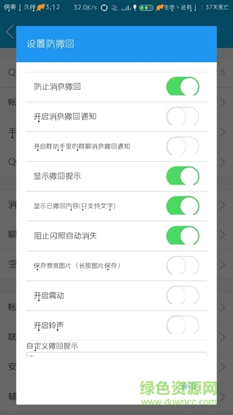 太極qx模塊最新版 v2.9 安卓版 1
