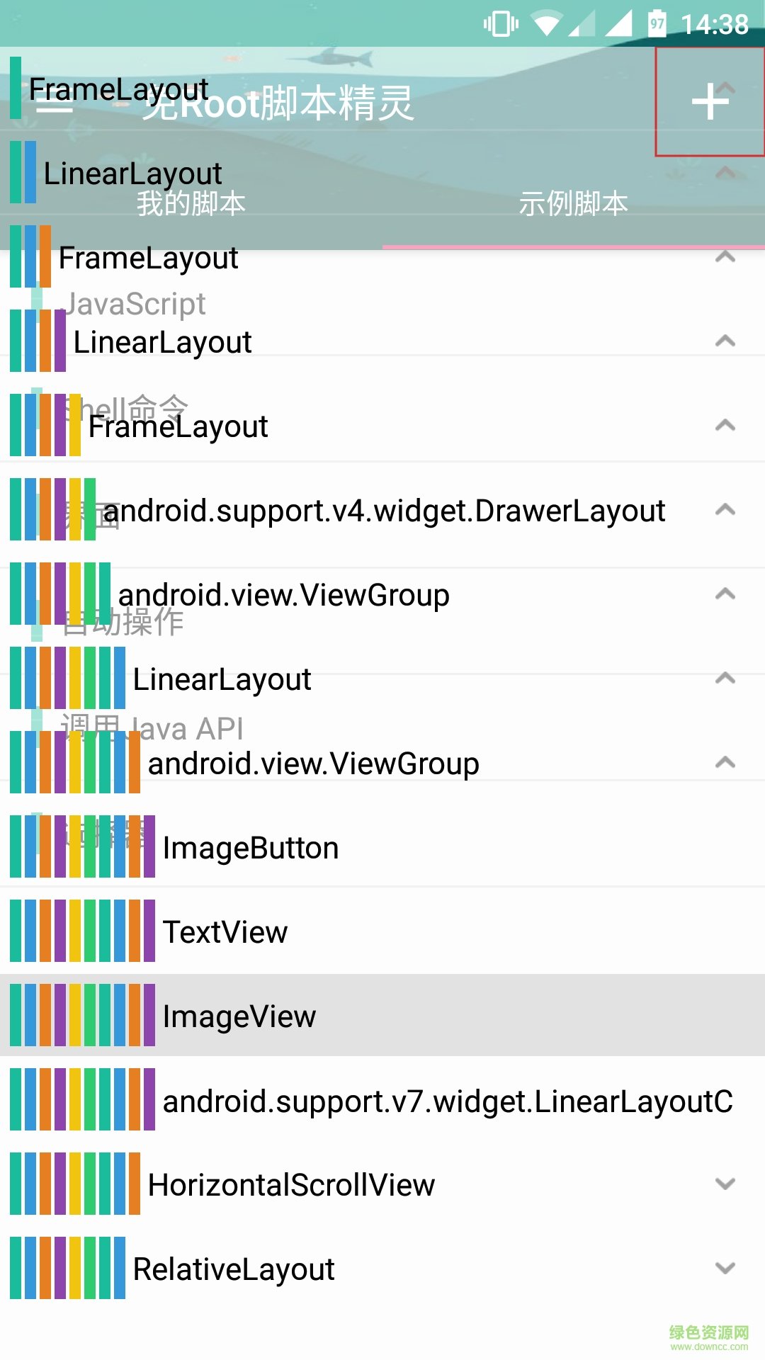 autojs最新版無廣告 v8.8.13 安卓版 1
