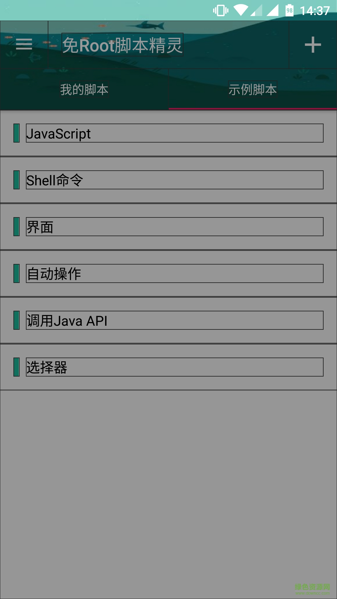 autojs下載官網(wǎng)
