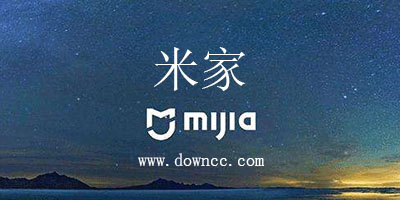 米家app