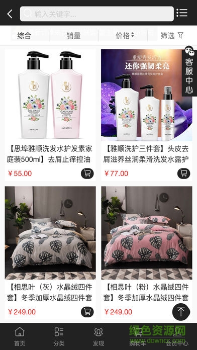 易米國(guó)際商城 v3.3.7 安卓版 1