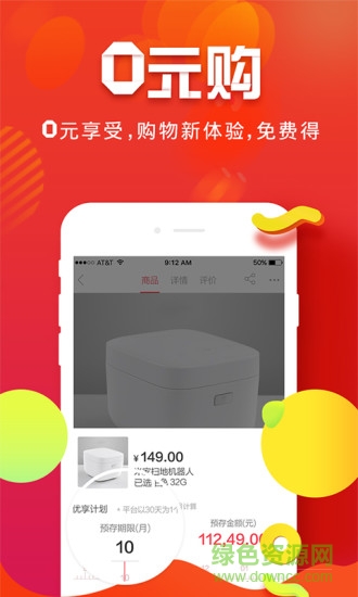 飛兔購軟件手機版 v1.4.0 安卓版 1