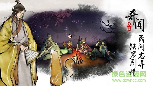 妖怪正傳九游版手游 v1.15.001 安卓版 1