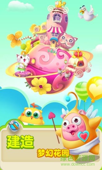 qq登陸版豬來了 v4.7.0 安卓版 1