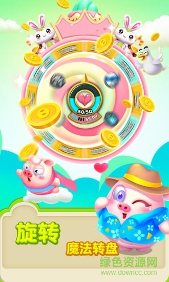 qq登陸版豬來了 v4.7.0 安卓版 0