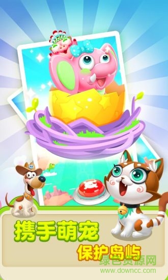 qq登陸版豬來了 v4.7.0 安卓版 2