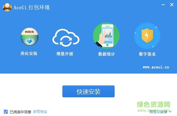 NSetup一鍵部署 v3.0.0.6507 最新版 0