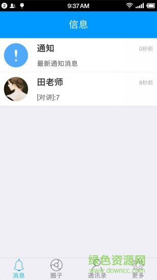 班海家長(zhǎng)端手機(jī)版 v3.2.2 安卓版 3