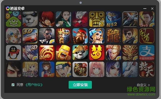 逍遥体感模拟器官方下载