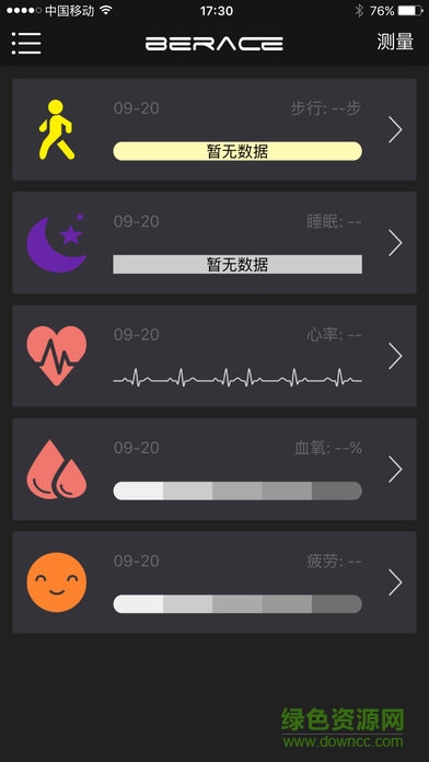 RaceFit 15S手環(huán)app v2.1.10 安卓版 1
