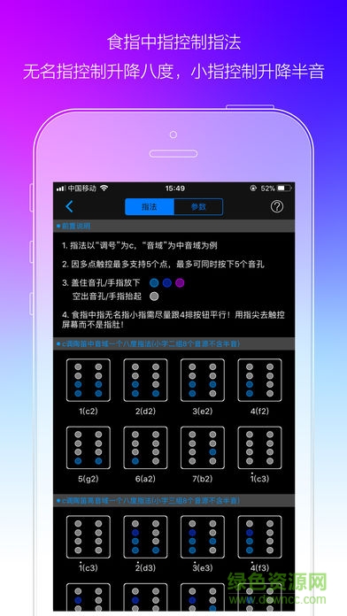 陶笛ocarina安卓中文版 陶笛ocarina安卓中文版