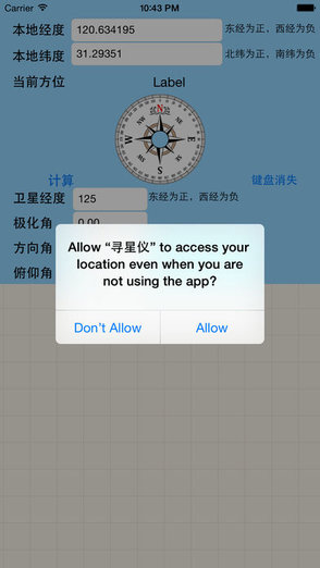 最新款尋星儀手機(jī)軟件