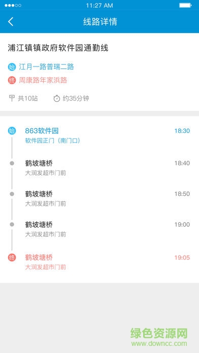 巴士隊(duì)長(zhǎng)司機(jī)端 v2.1.0 安卓版 2