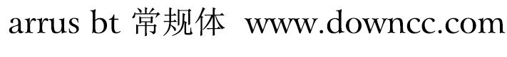 arrus bt 普通常規(guī)體
