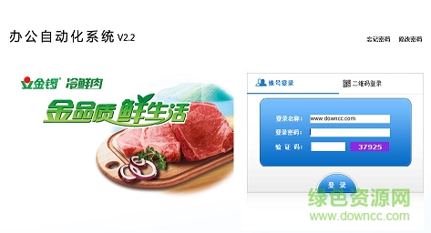 金鑼信息化平臺(tái)oa下載