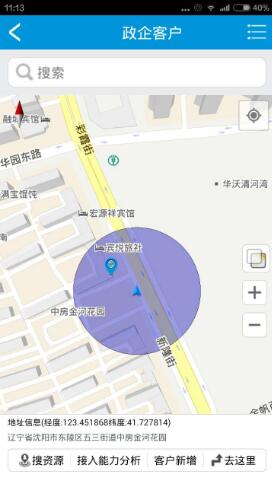 管線資源系統(tǒng)應(yīng)用平臺(tái)app