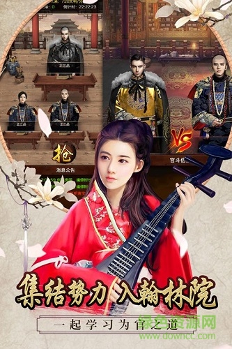 9377新官上任游戲 v1.5.01 安卓版 2