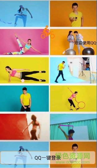 qq運(yùn)動寶免root