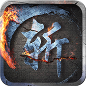 劍斬江湖手機客戶端