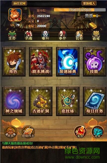 劍斬江湖手機(jī)客戶端 v1.0.0 安卓版 0