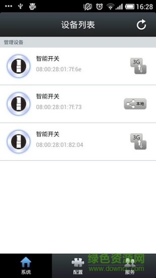 博聯(lián)智能插座 v1.2.4 安卓版 0