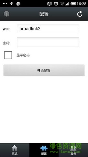 博聯(lián)智能插座 v1.2.4 安卓版 1