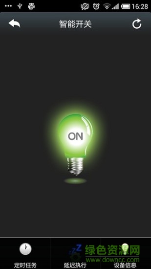 博聯(lián)智能插座 博聯(lián)智能插座安卓版下載