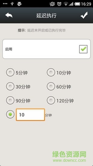 博聯(lián)智能插座 v1.2.4 安卓版 2