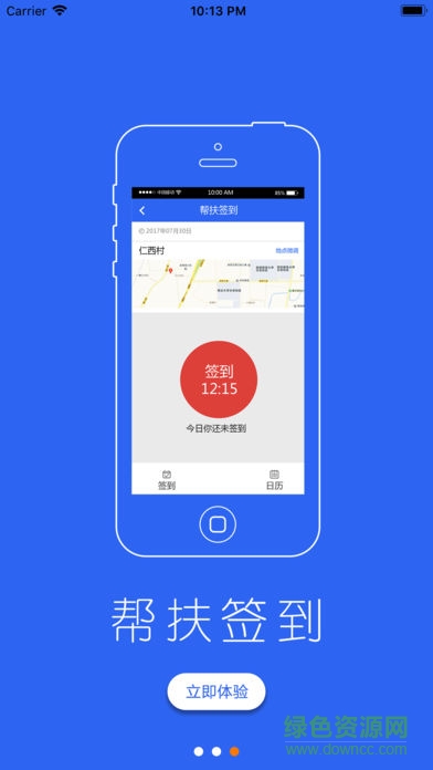 扶貧110手機版 v1.4.1 安卓版 0