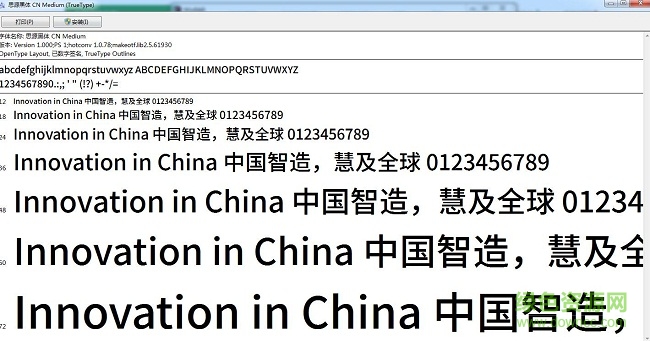 思源黑體cn medium-中(西方)  0
