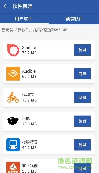 增強(qiáng)wifi信號的軟件