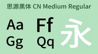 思源黑體cn medium-中