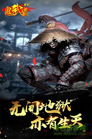 鬼武者手機版 v1.0 安卓版 0