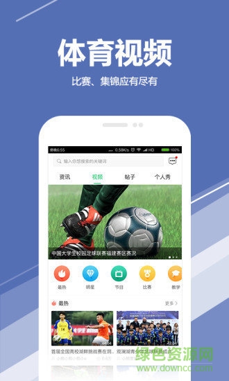 華體星空求苗體育 v2.1.3.1104 安卓版 3