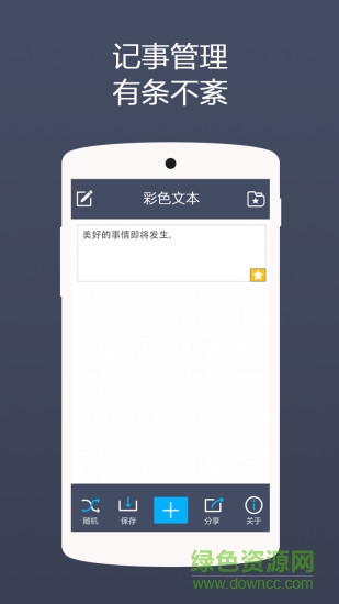 手機(jī)彩色字體輸入法(彩色文本) v2.0.0 安卓版 0