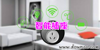 智能插座app