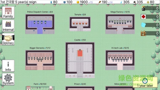大出产王国2汉化