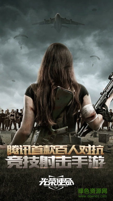 vivo光榮使命使命行動手游 v1.0.30 安卓版 0