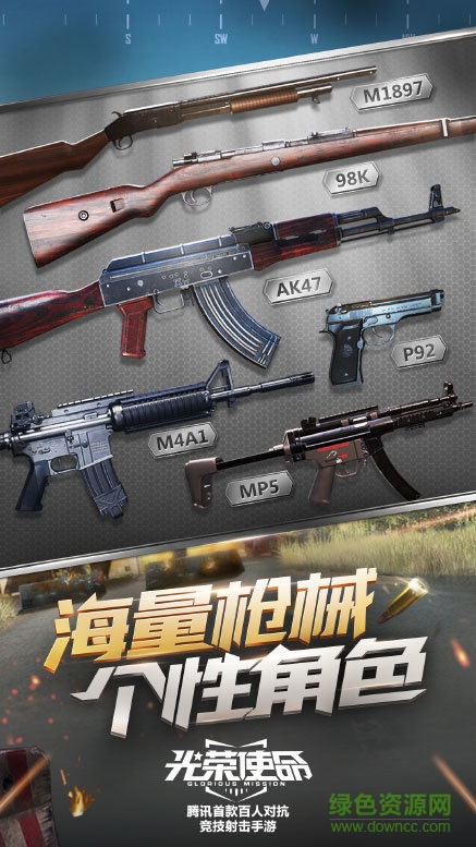 vivo光榮使命使命行動手游 v1.0.30 安卓版 3