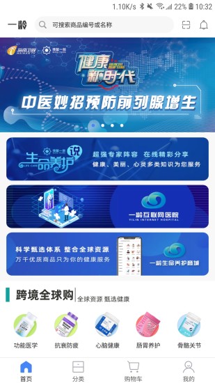 一齡服務(wù)博士會員版 v5.5.19 安卓版 3