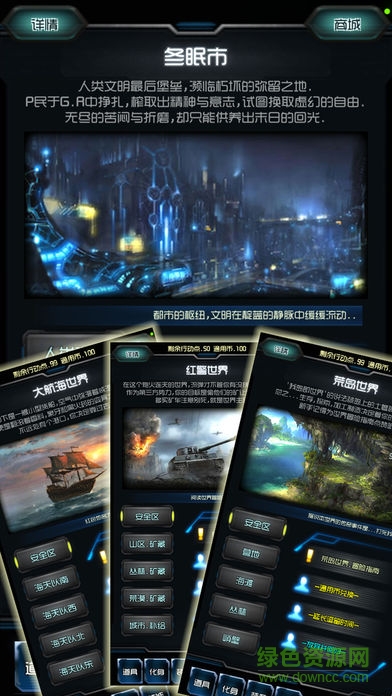 主神空間11無(wú)限生存點(diǎn) v1.28 安卓版 0