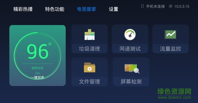 9i看點tv版 9i看點tv版