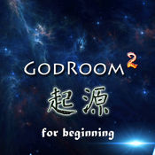 主神空間2起源游戲